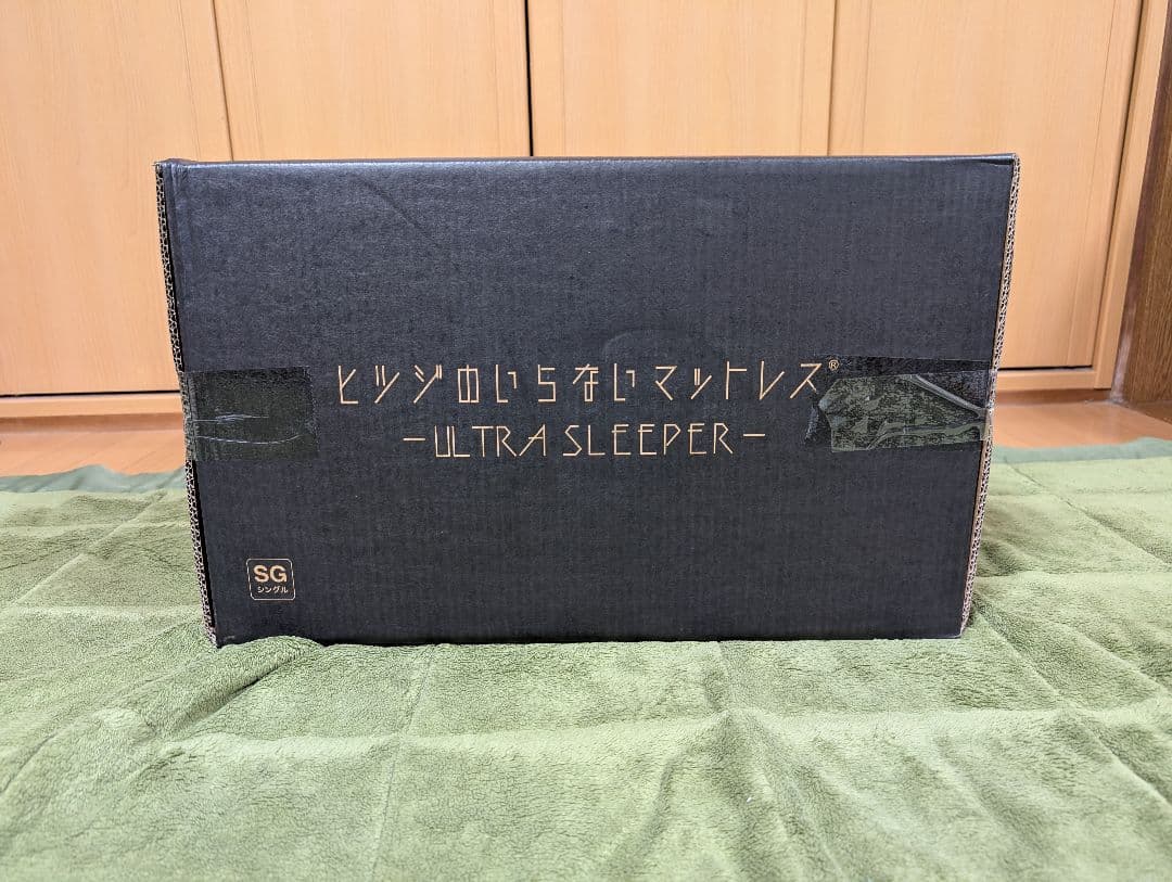 ​ヒツジのいらないマットレス ULTRA SLEEPER シングル 正規箱付