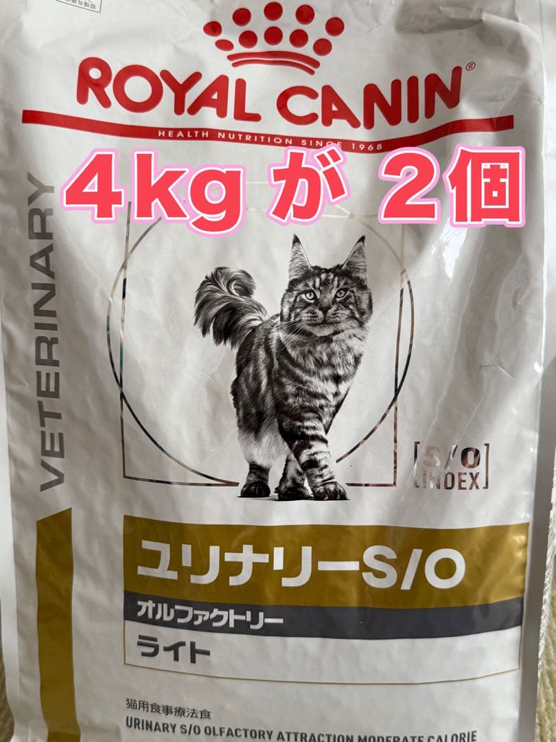 新品未開封 ロイヤルカナン ユリナリーS/Oライト 4kg x 【2個】