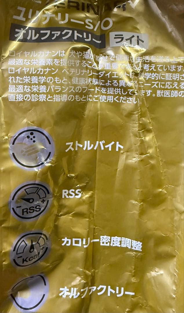 新品未開封 ロイヤルカナン ユリナリーS/Oライト 4kg x 【2個】