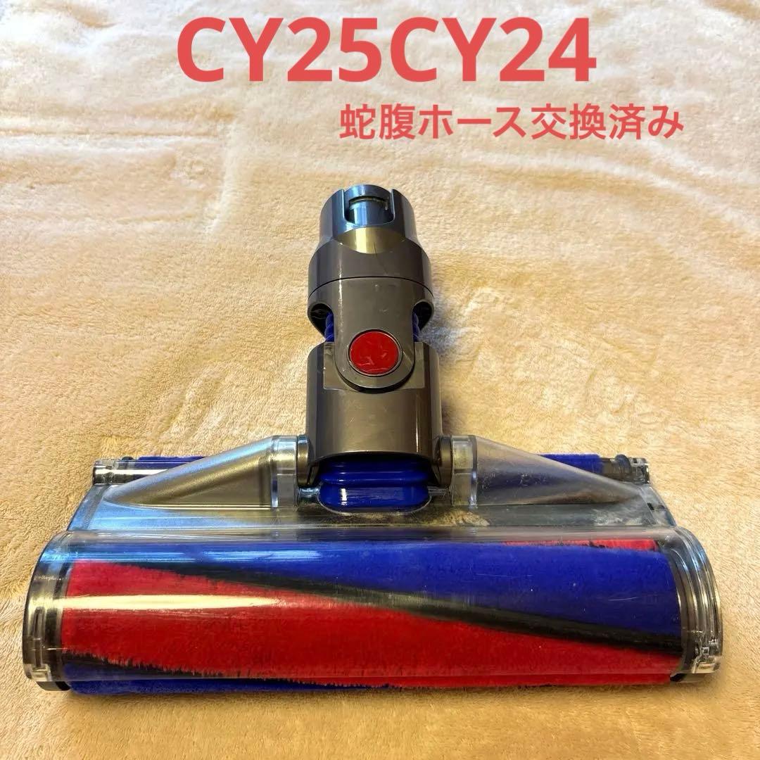 CY25CY24 ダイソン掃除機　ソフトローラークリーナーヘッド 151868