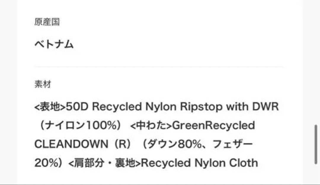 THE NORTH FACE ヌプシベスト ブラック ND92338