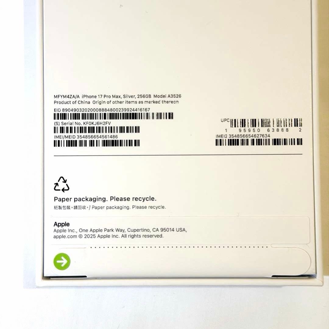 【香港版】iPhone17ProMax 256GB シルバー 新品未開封