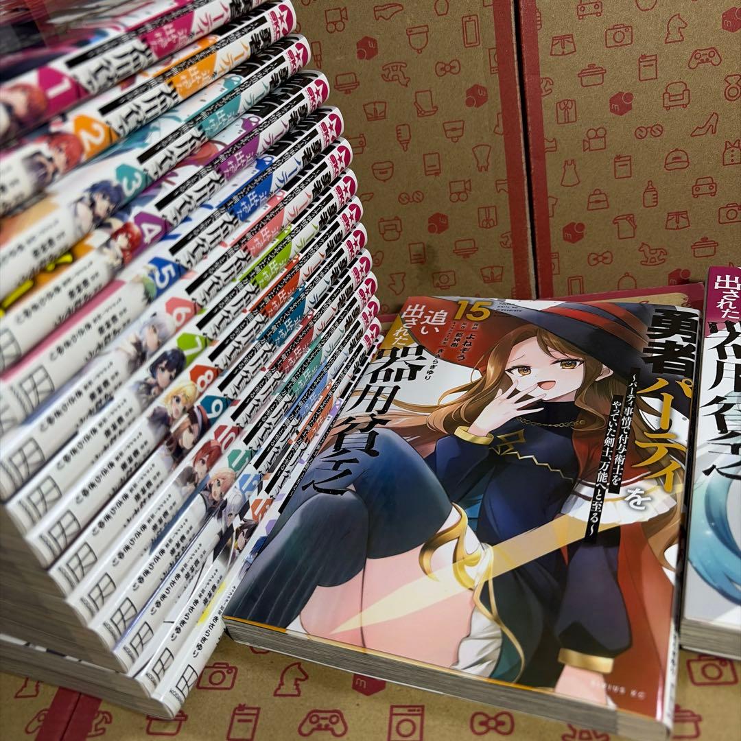 勇者パーティを追い出された器用貧乏 ～パーティ事情で付与術士をやっていた1〜16