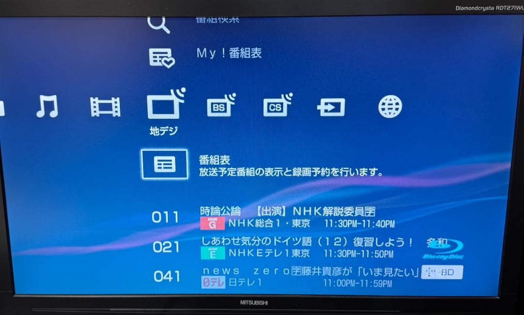 SONY BDZ-ET2200 ブルーレイレコーダー 2TB 3番組