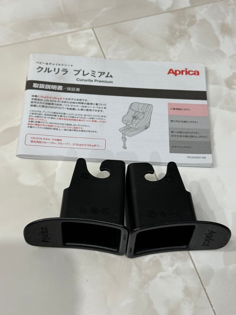 【美品】最上級 Aprica クルリラプレミアム ISOFIX シートベルト対応