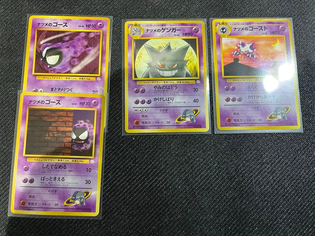 【ポケカ　4枚】ナツメのゲンガー旧裏面　マークなし　ゴース　ゴースト進化ライン
