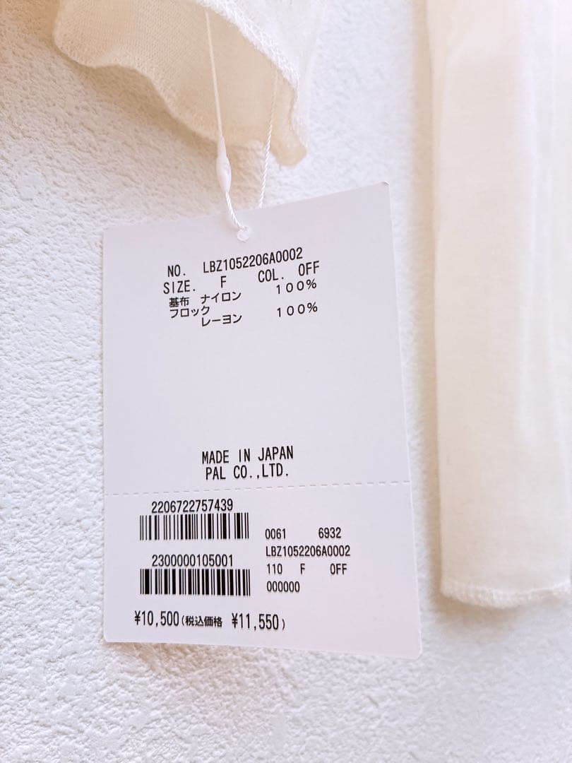 La boutique BonBon フロッキーチュール2WAYカットソー