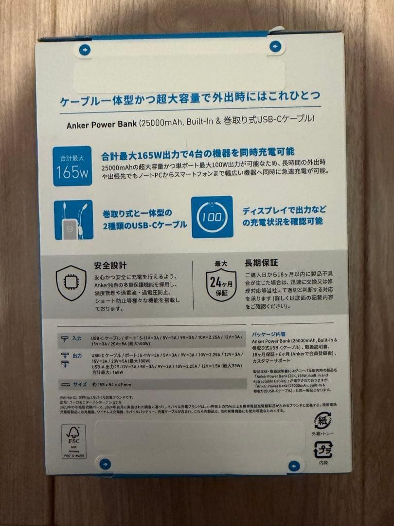 新品！Anker Power Bank 25000mAh