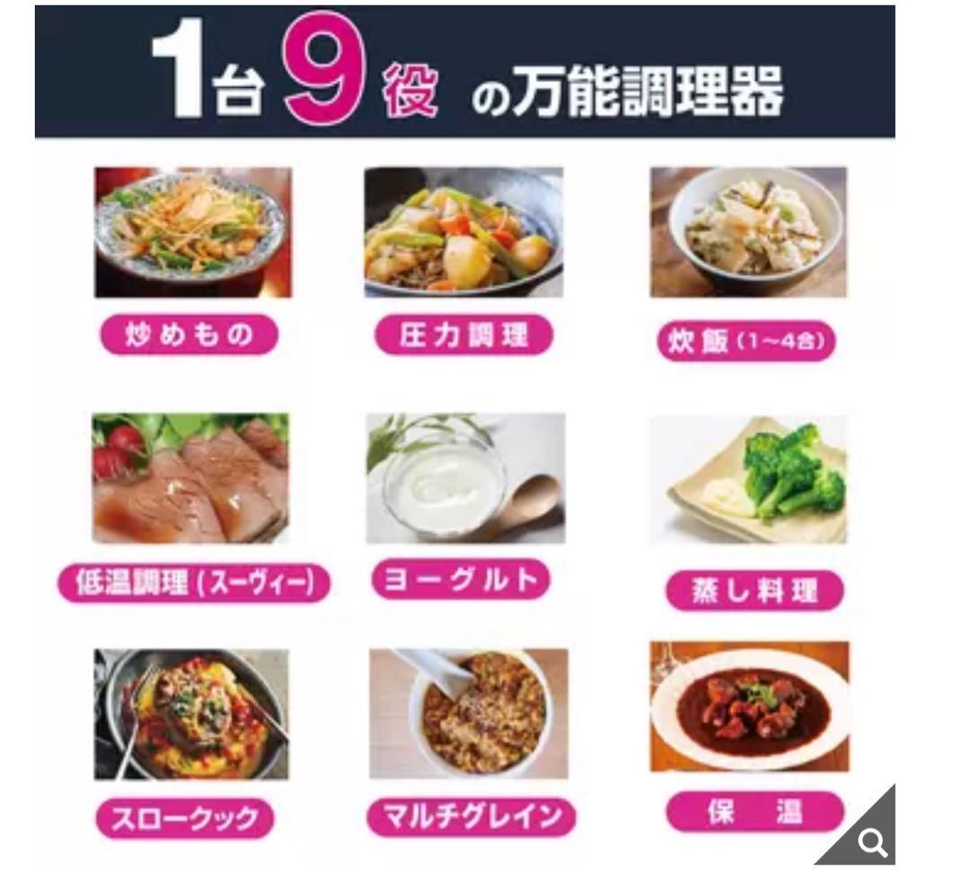 Instant Pot 電気圧力鍋