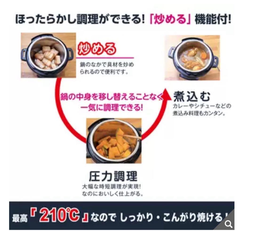 Instant Pot 電気圧力鍋