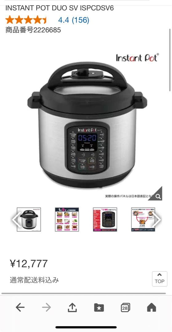 Instant Pot 電気圧力鍋