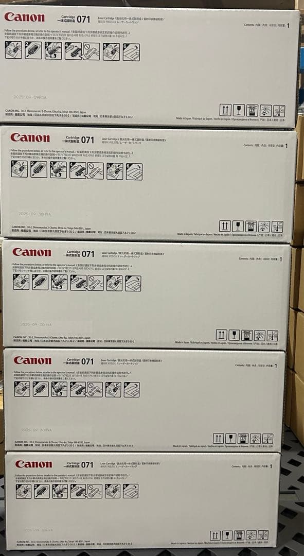 Canon 純正 トナーカートリッジ071 5点