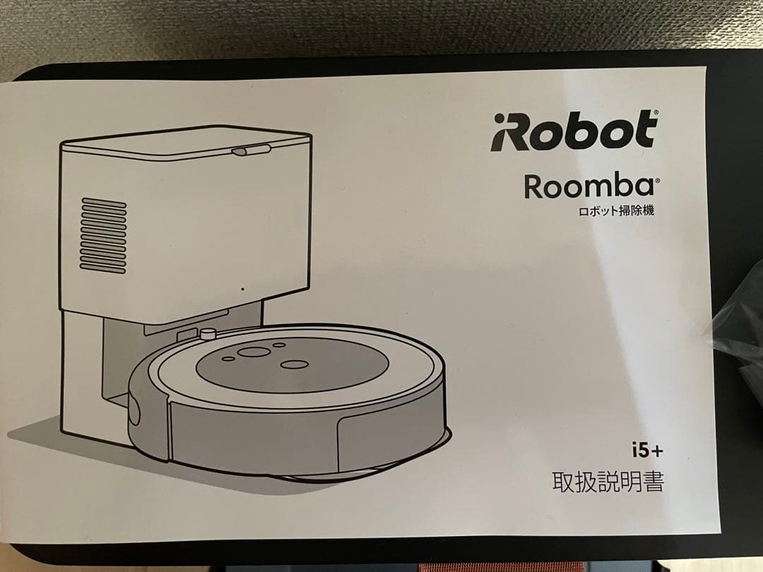 ルンバ　i5＋
