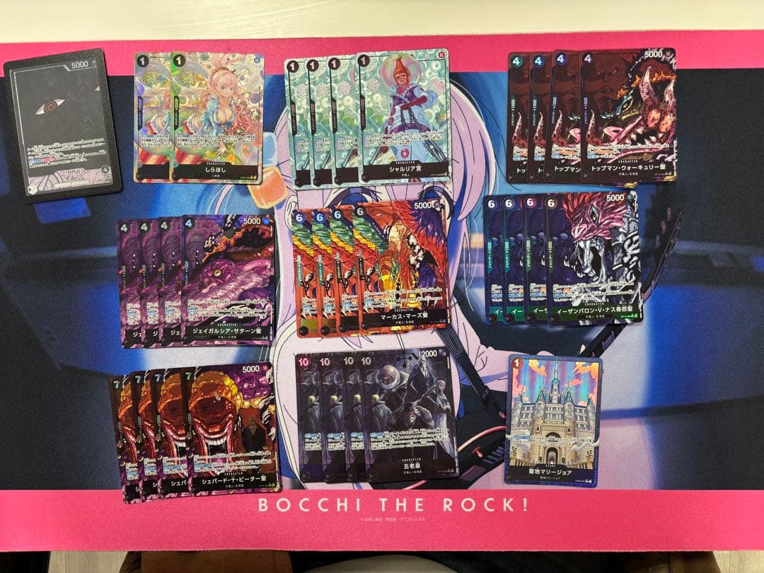 黒イム パラレル 五老星