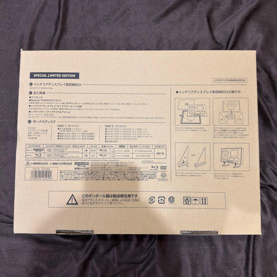 SLAM DUNK スラムダンク インテリアディスプレイ型収納BOX