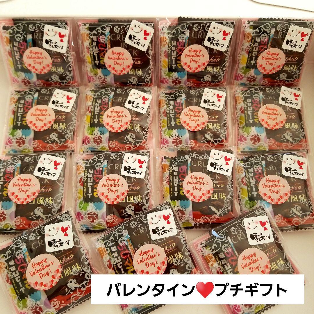 バレンタインプチギフト　160袋　チョコレート　義理チョコ