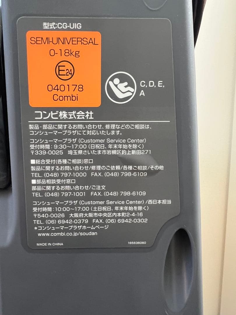 Combi 回転式　ISOFIX エッグショック チャイルドシート　1秒タオル