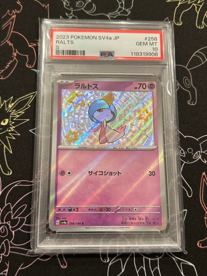 ラルトス キルリア S シャイニートレジャー PSA10 連番