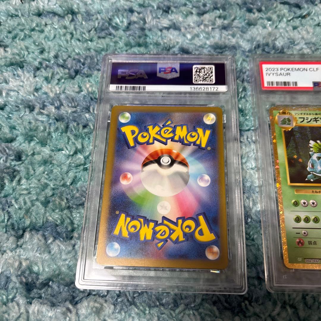 リザード　フシギソウ　カメール　クラシックPSA10 御三家