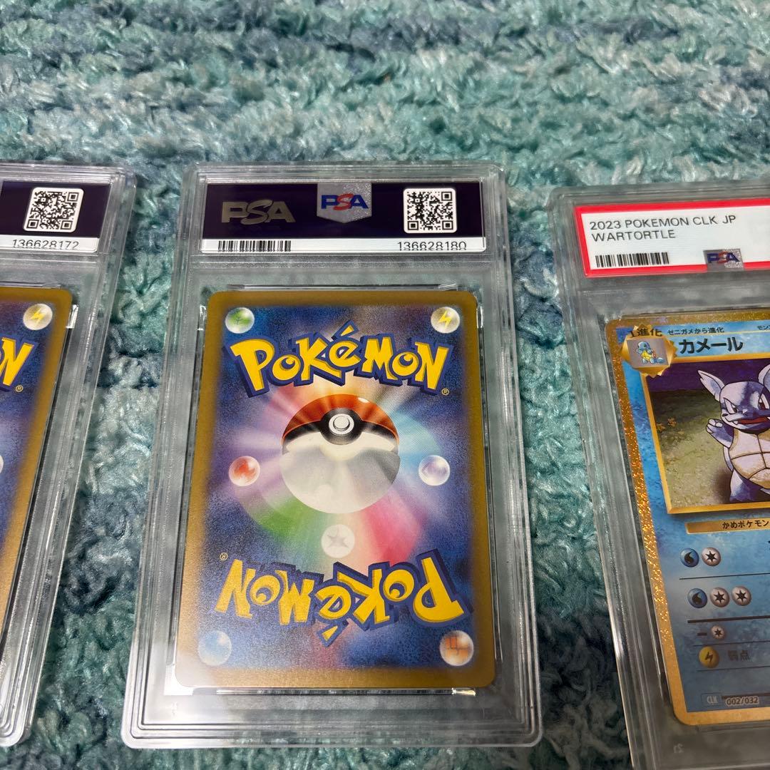 リザード　フシギソウ　カメール　クラシックPSA10 御三家