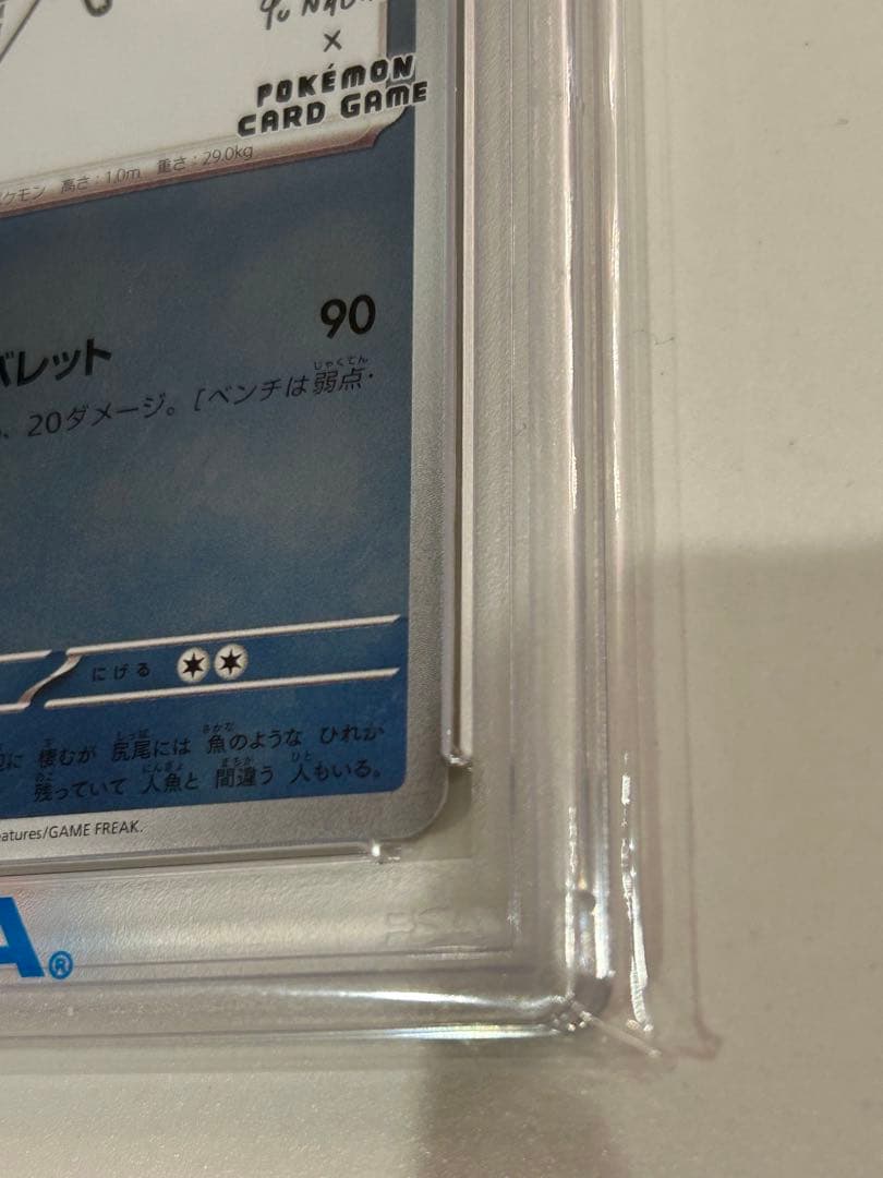 シャワーズ　YU NAGABA プロモPSA 10