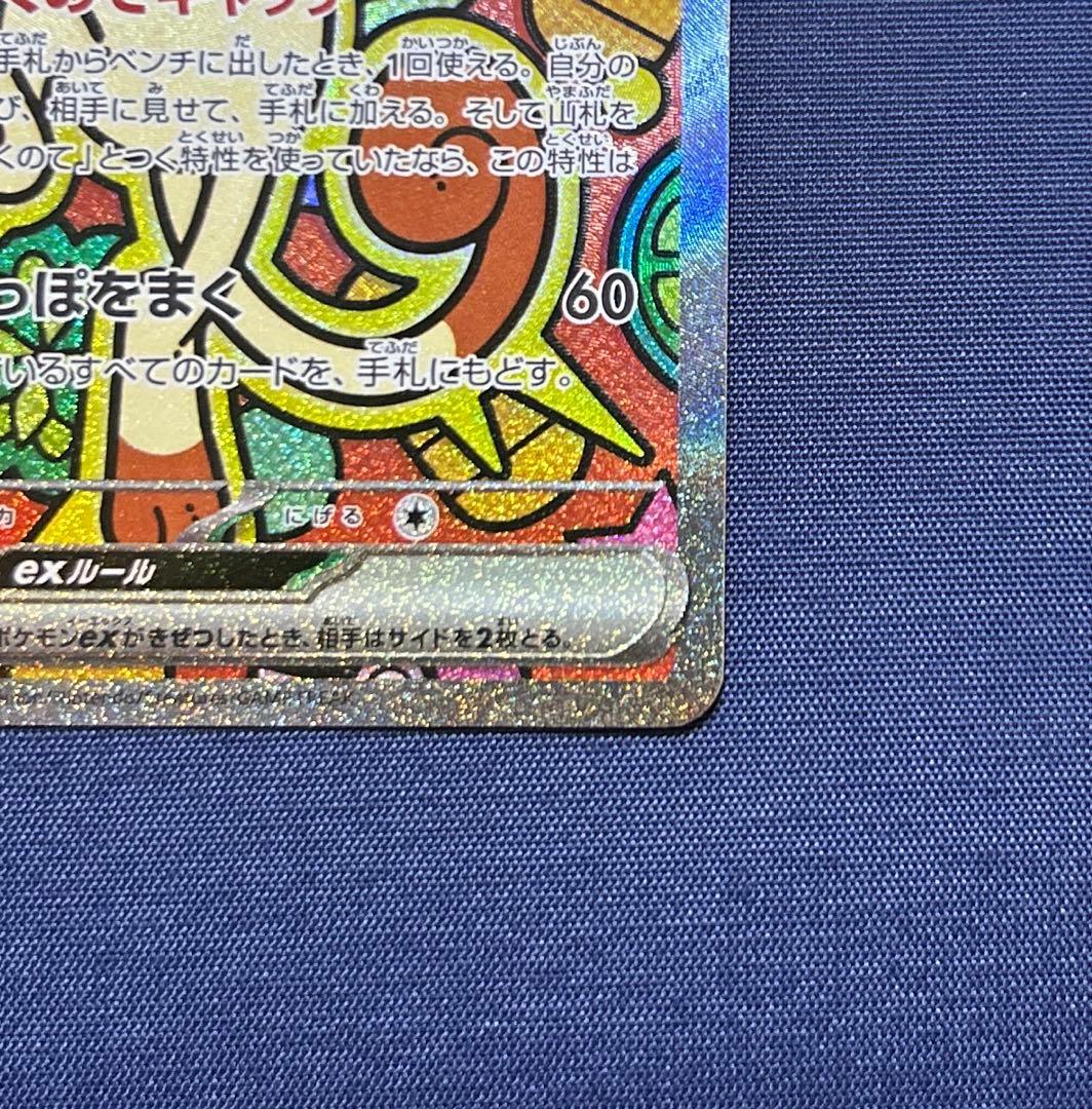 ニャースex SAR ムキニスゼロ