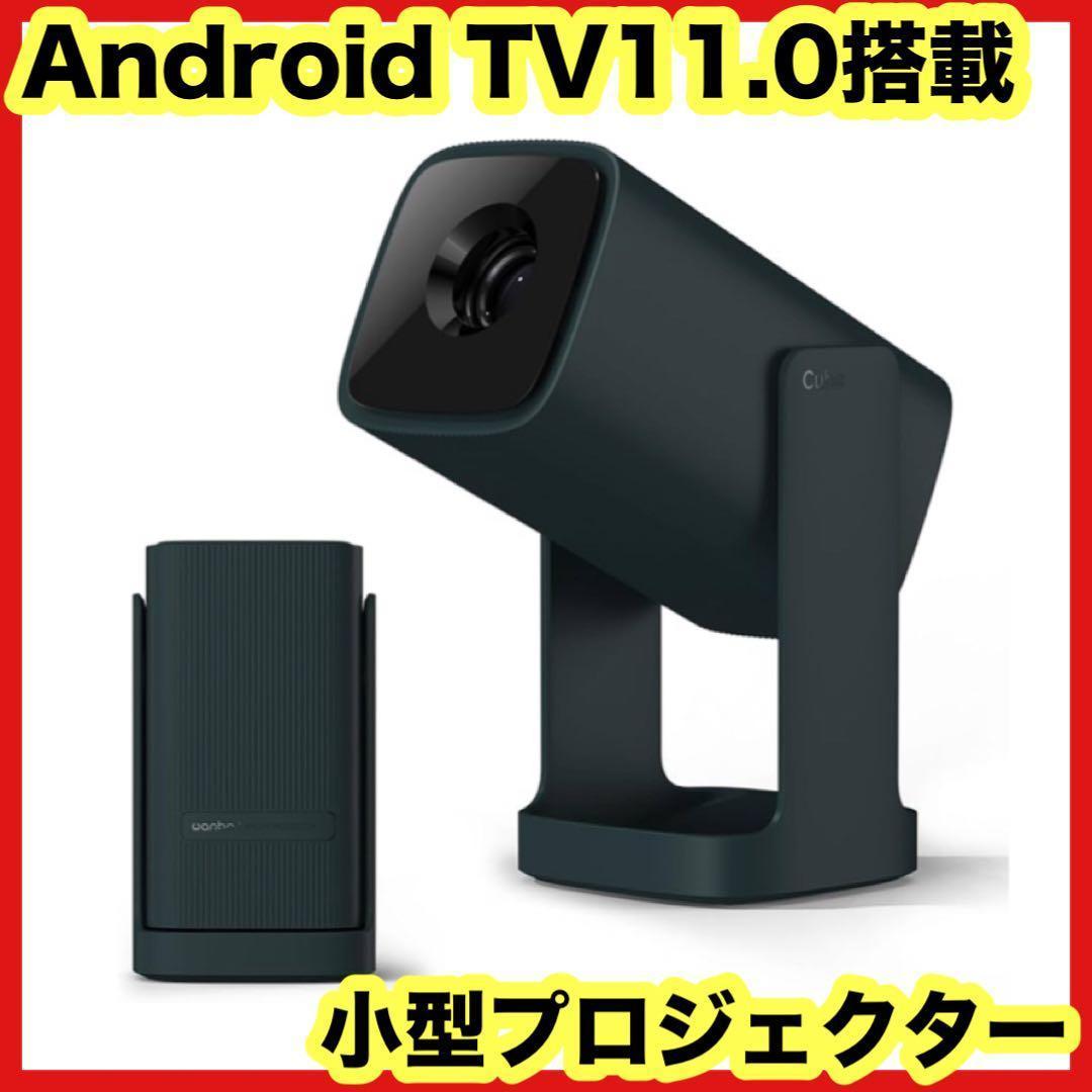 28,999円の品❤️プロジェクター⭐️WANBO⭐️AndroidTV11.0