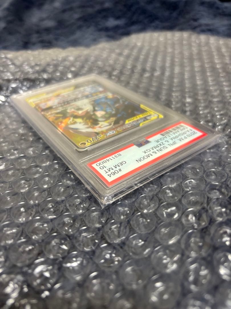 【PSA10】レシラム＆ゼクロムGX SR SA（SM11b ドリームリーグ）