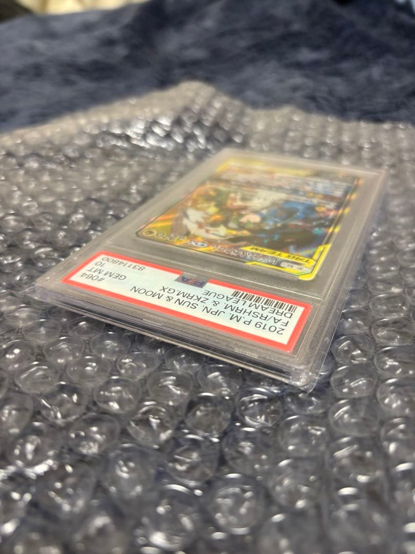 【PSA10】レシラム＆ゼクロムGX SR SA（SM11b ドリームリーグ）