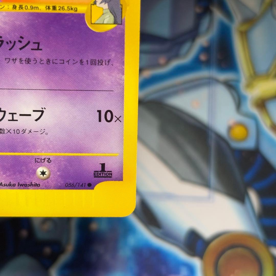 【極美品】ナツメのエーフィ ● ポケモンカード★VS 056/141