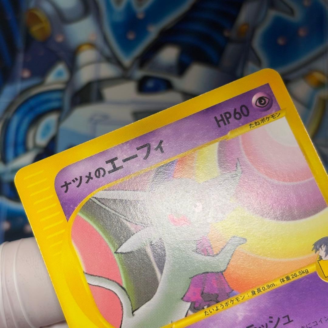 【極美品】ナツメのエーフィ ● ポケモンカード★VS 056/141