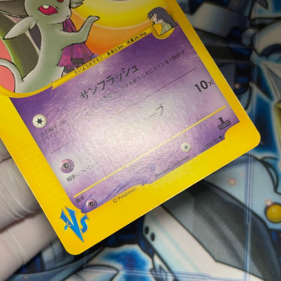 【極美品】ナツメのエーフィ ● ポケモンカード★VS 056/141