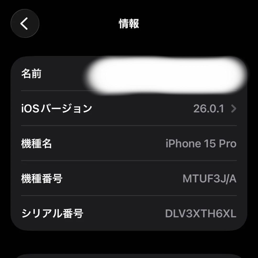 iPhone15pro 256gb ナチュラルチタニウム