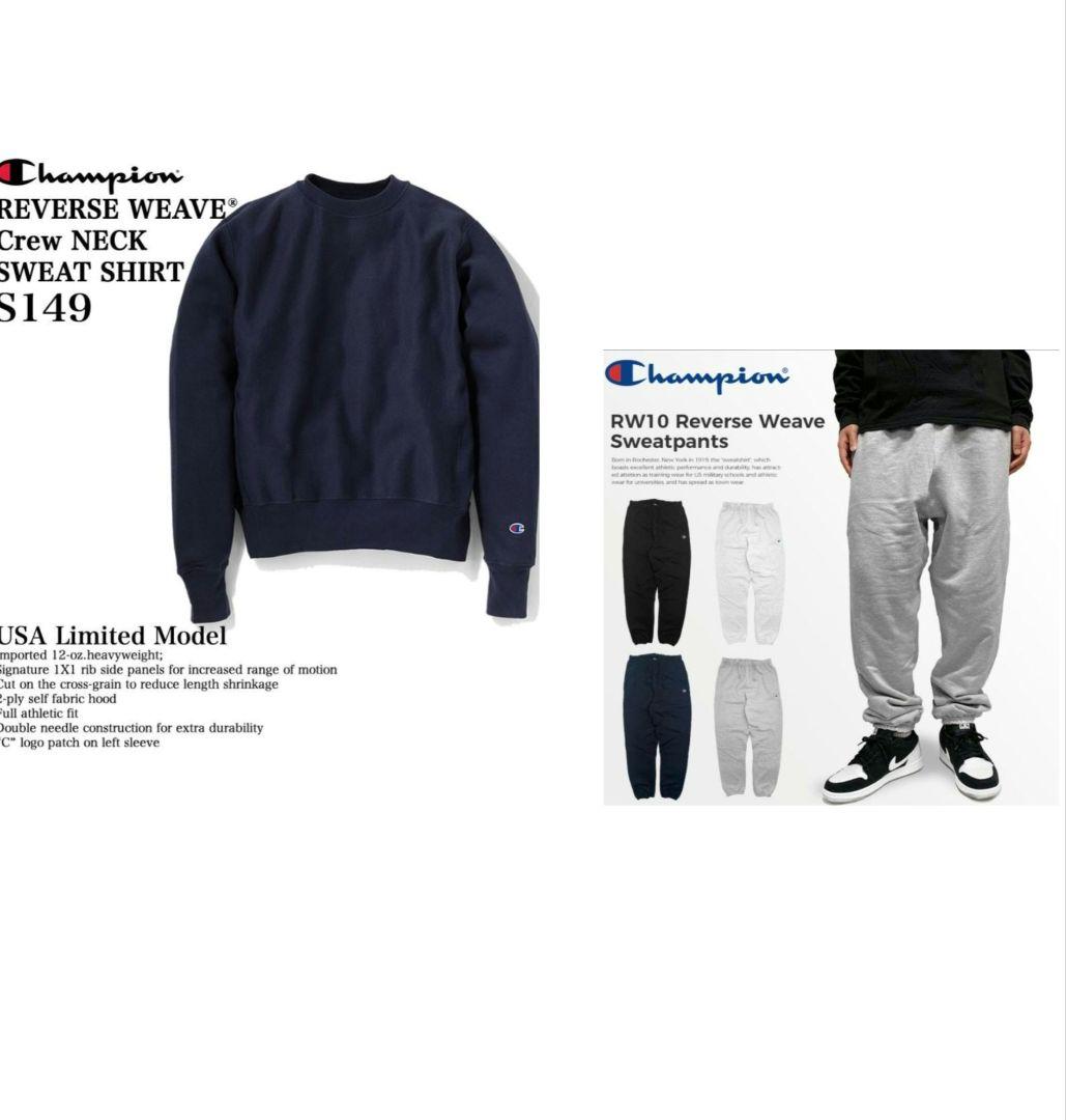 チャンピオン US企画 リバースウィーブ セットアップ S149 RW10