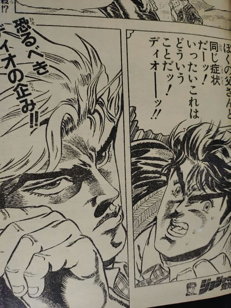 【週刊少年ジャンプ1987年8号】ドラゴンボール　連載2周年突破 c