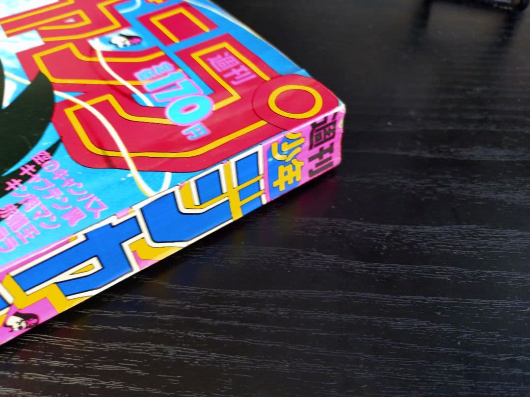 【週刊少年ジャンプ1987年8号】ドラゴンボール　連載2周年突破 c