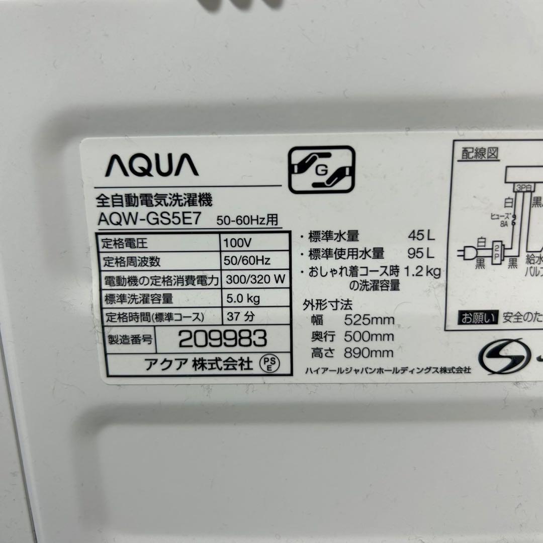 新生活 生活家電2点セット 冷蔵庫 洗濯機 お買得 単身 家電 格安d3811