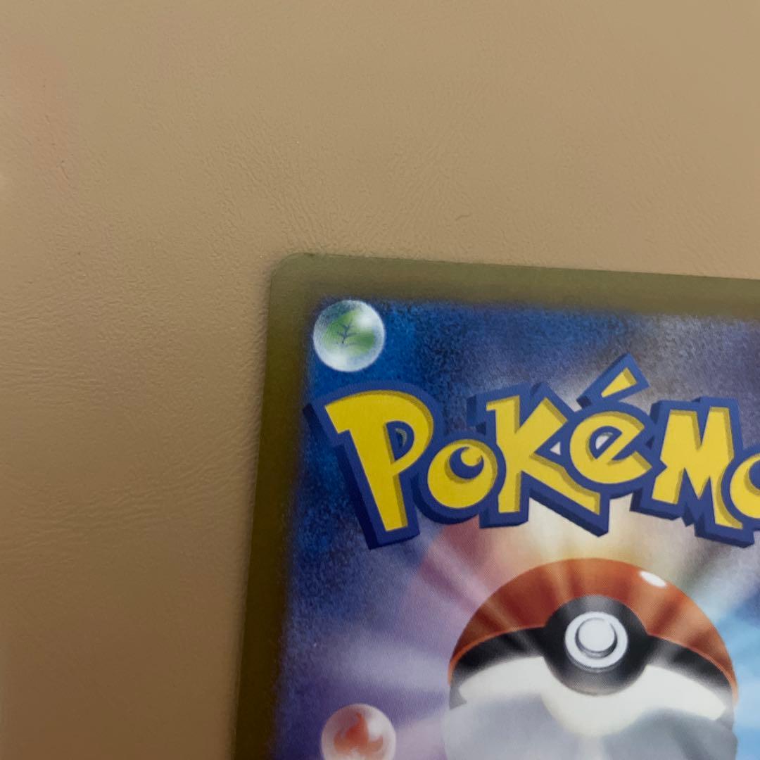 キ*チ様 ロケット団のミュウツーEX SAR 237/193