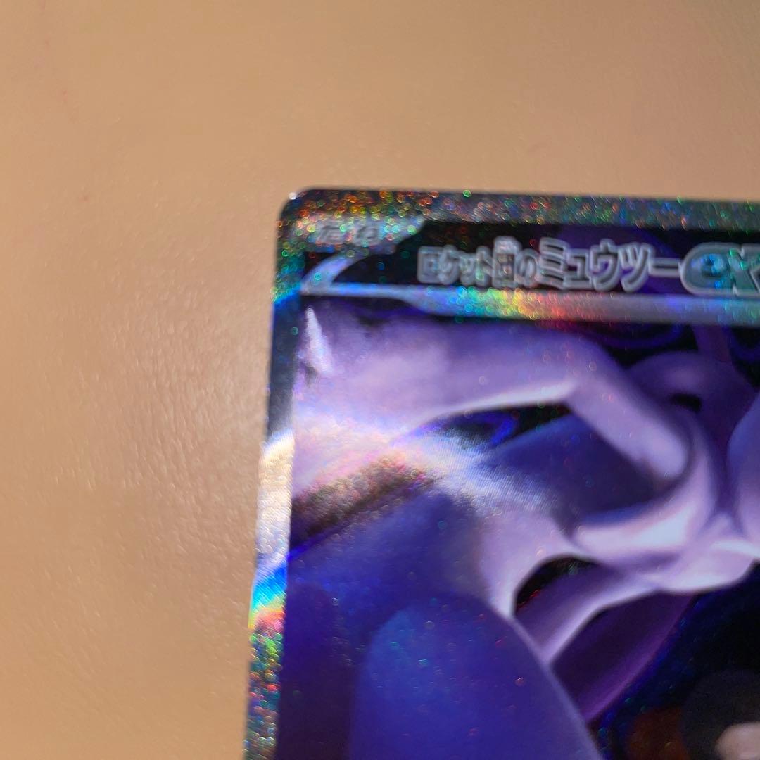 キ*チ様 ロケット団のミュウツーEX SAR 237/193