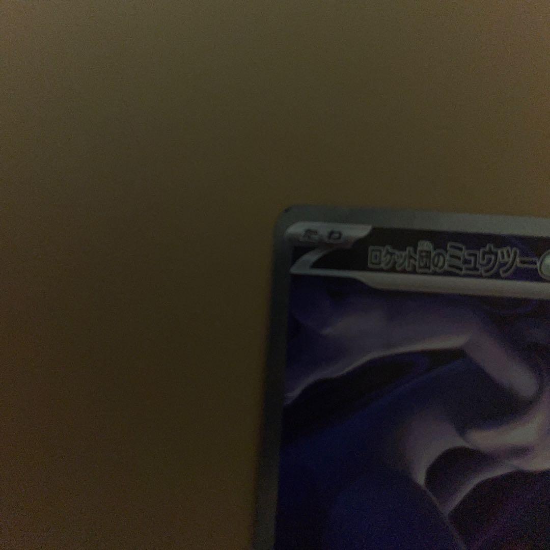 キ*チ様 ロケット団のミュウツーEX SAR 237/193