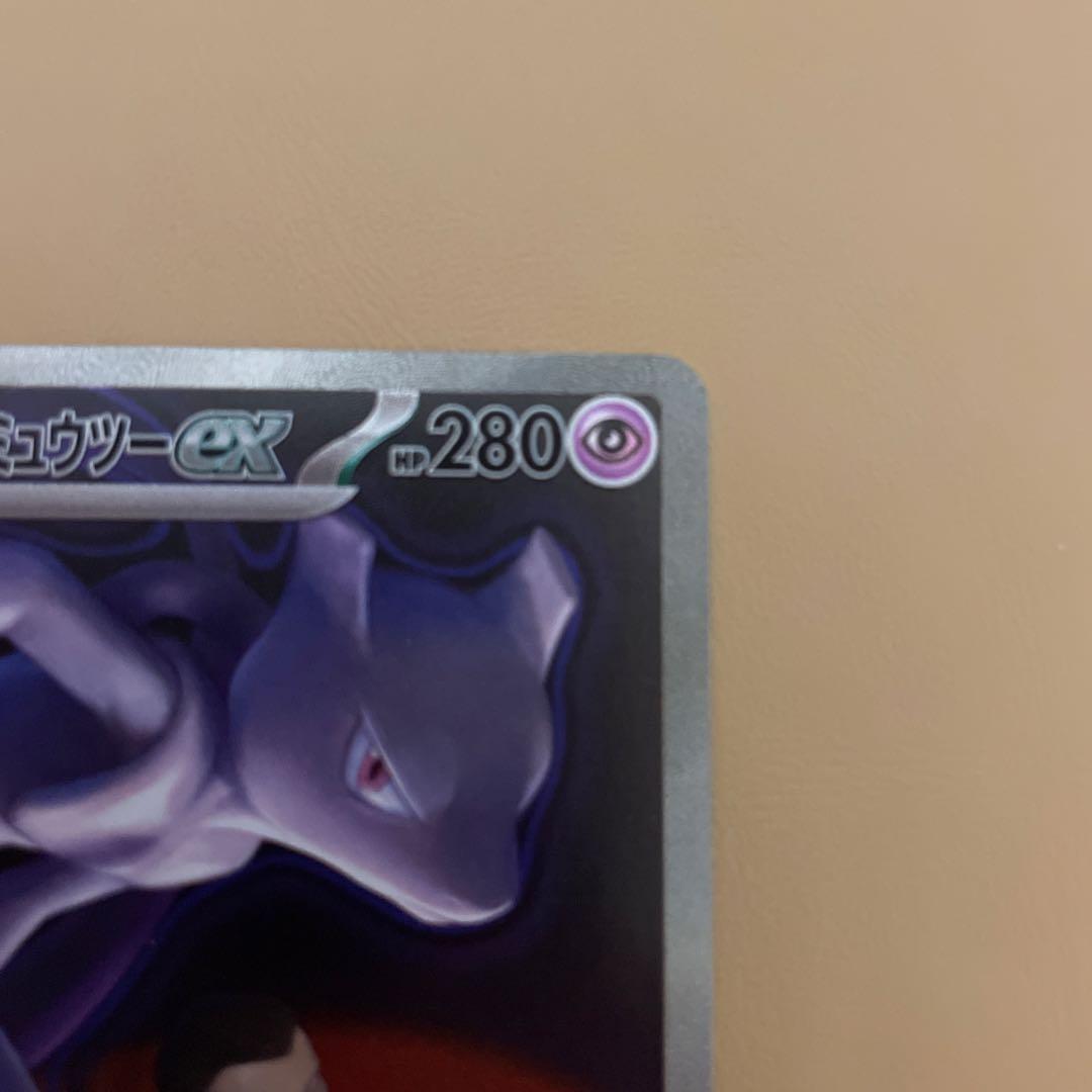 キ*チ様 ロケット団のミュウツーEX SAR 237/193