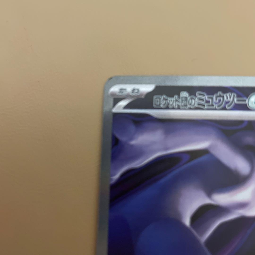 キ*チ様 ロケット団のミュウツーEX SAR 237/193