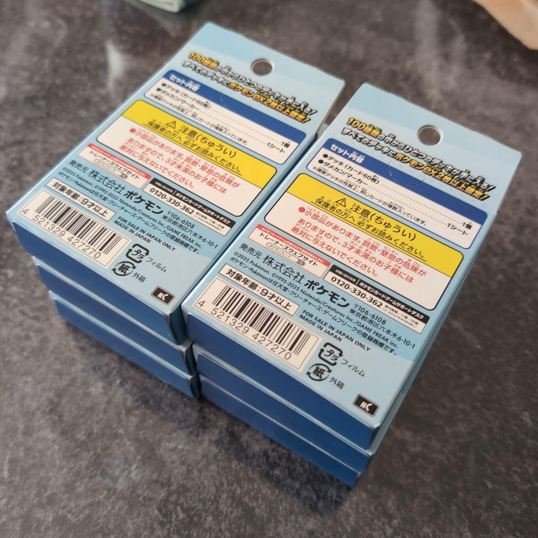 ポケモンカード　スタートデッキ　100　 未開封　6個 セット