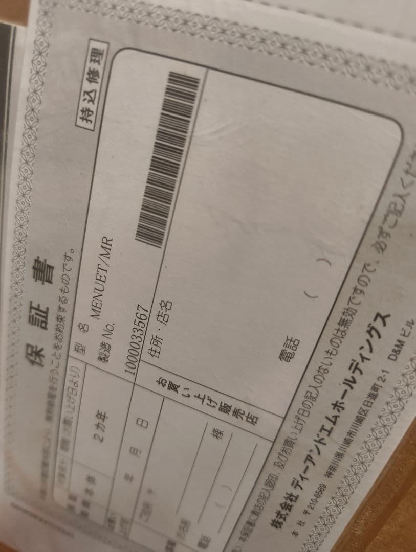 最終値引★新品未使用DALI MENUET MR ダリメヌエットロッソスピーカー