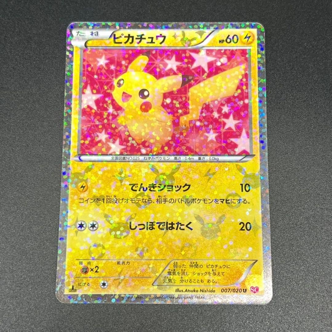 ポケモンカード　シャイニーコレクション　ピカチュウ 007／020 Ｕ