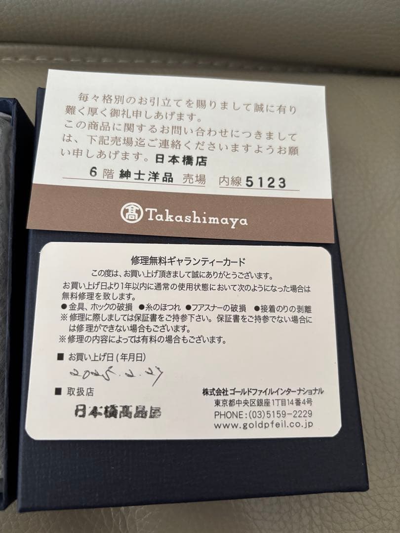 GOLD PFEIL 名刺入れ