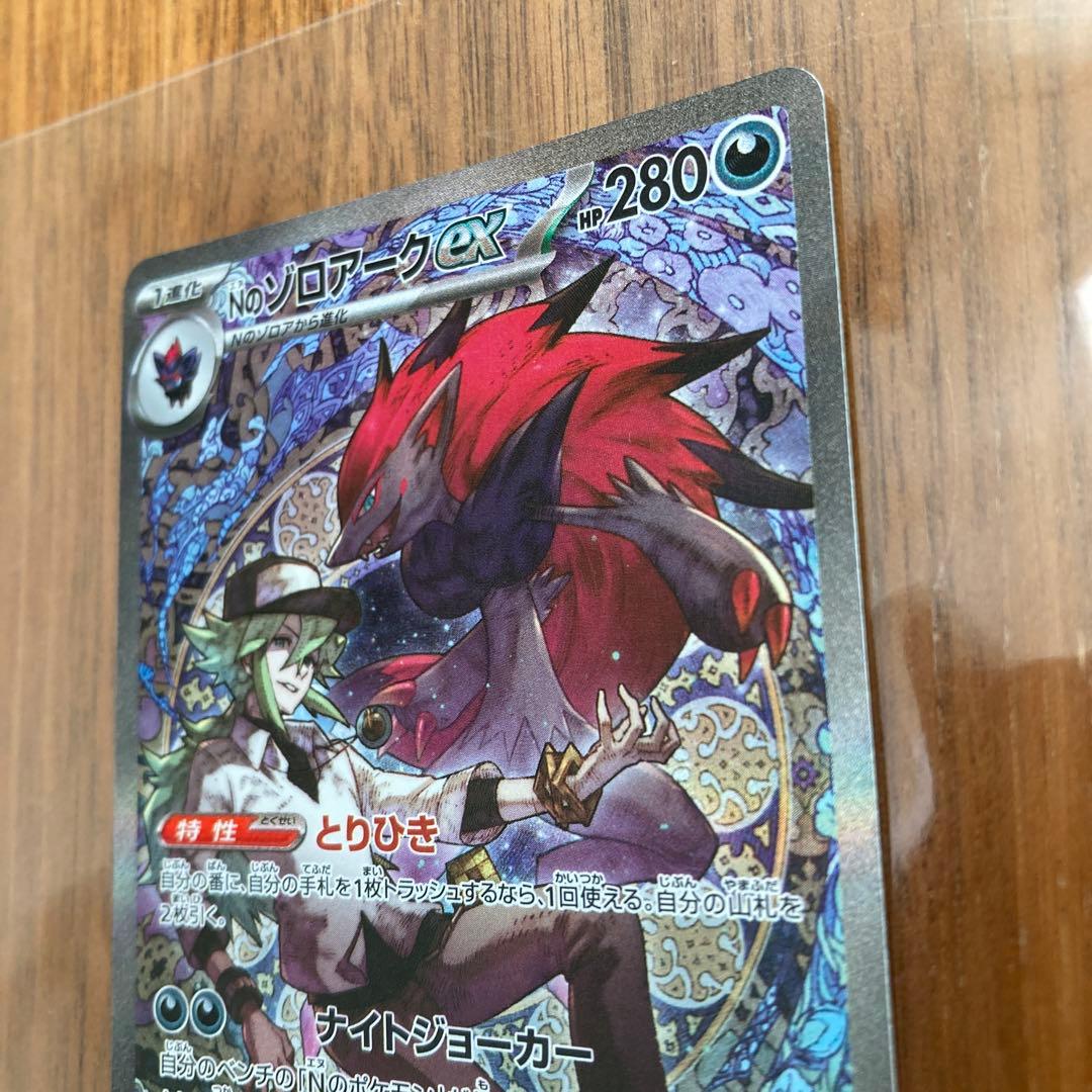 Nのゾロアークex 280HP トレーディングカード