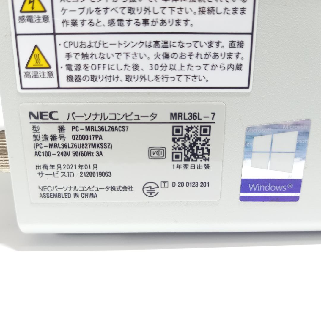 NEC Mate デスクトップ MRL36L-7 PC-MRL36LZ6ACS7