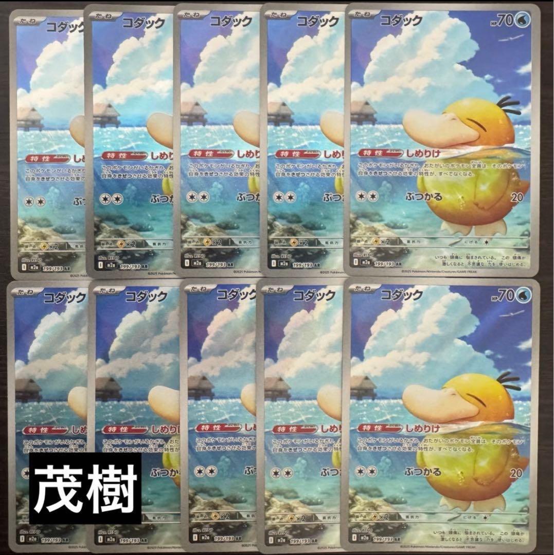 コダックar 10枚