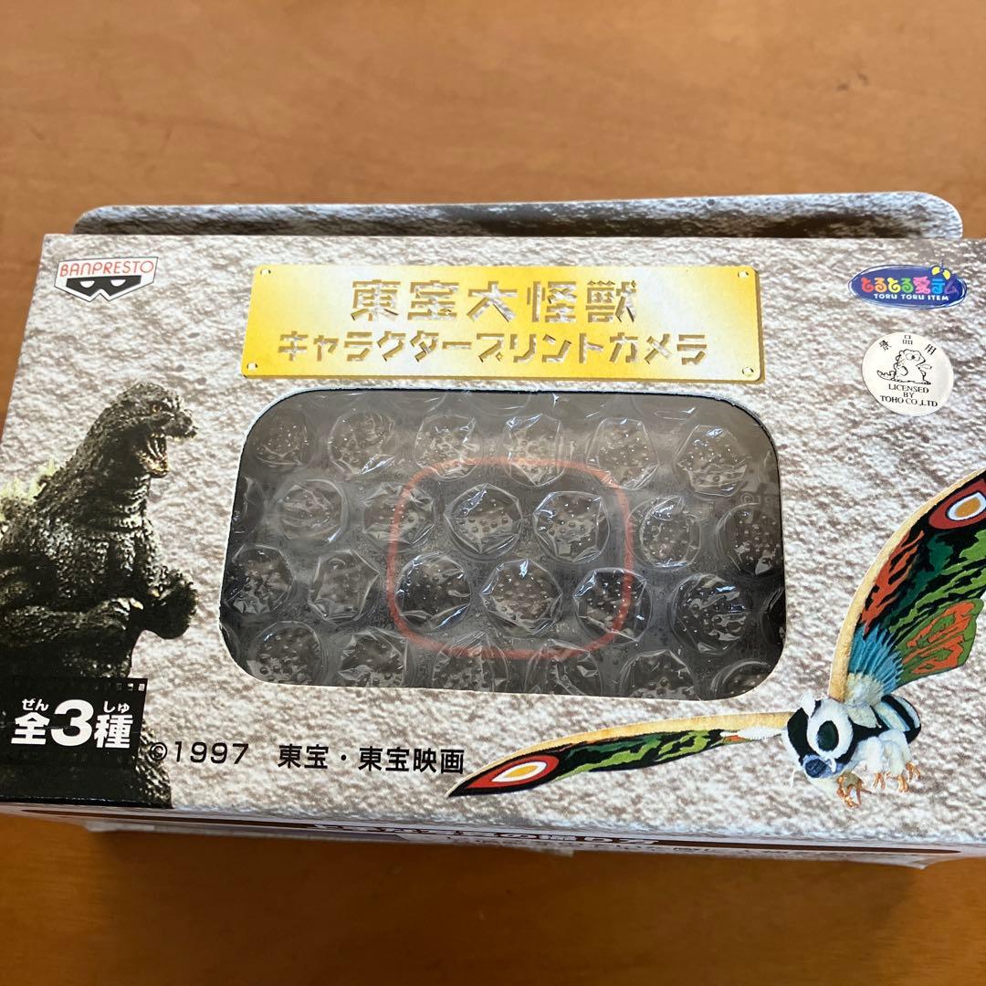 東宝大怪獣　キャラクタープリントカメラ　全３種セット